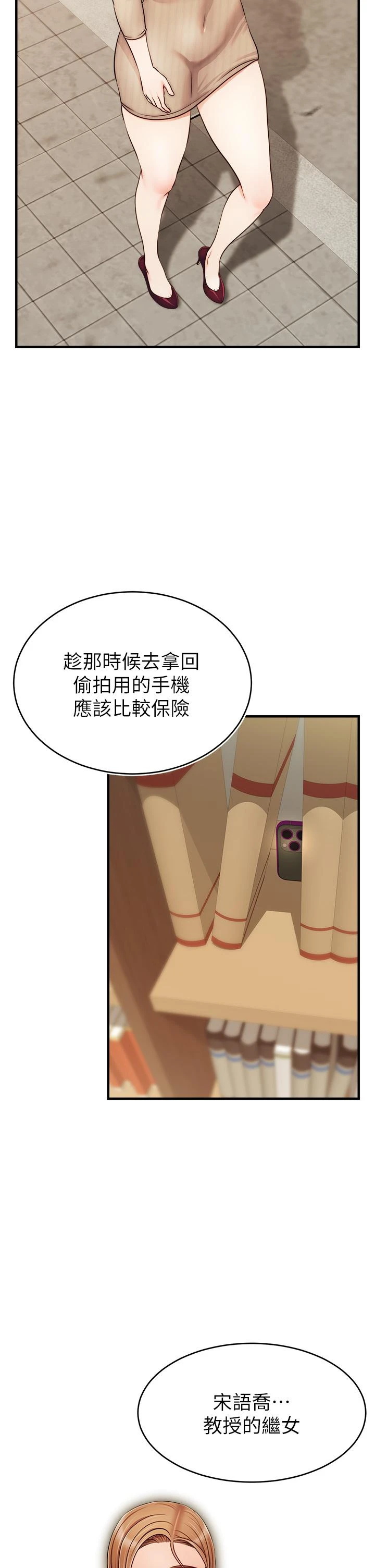 [Manhwa] Dad, please come in! Incest, big tits, incompetence#[42P]-30