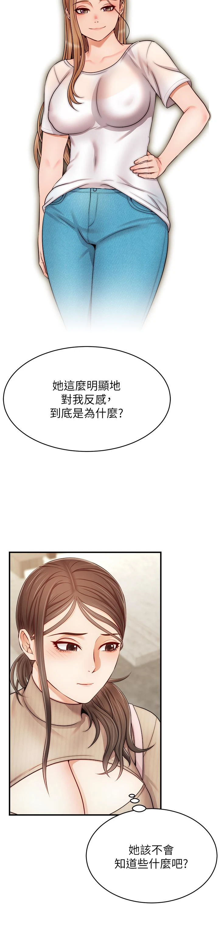 [Manhwa] Dad, please come in! Incest, big tits, incompetence#[42P]-31