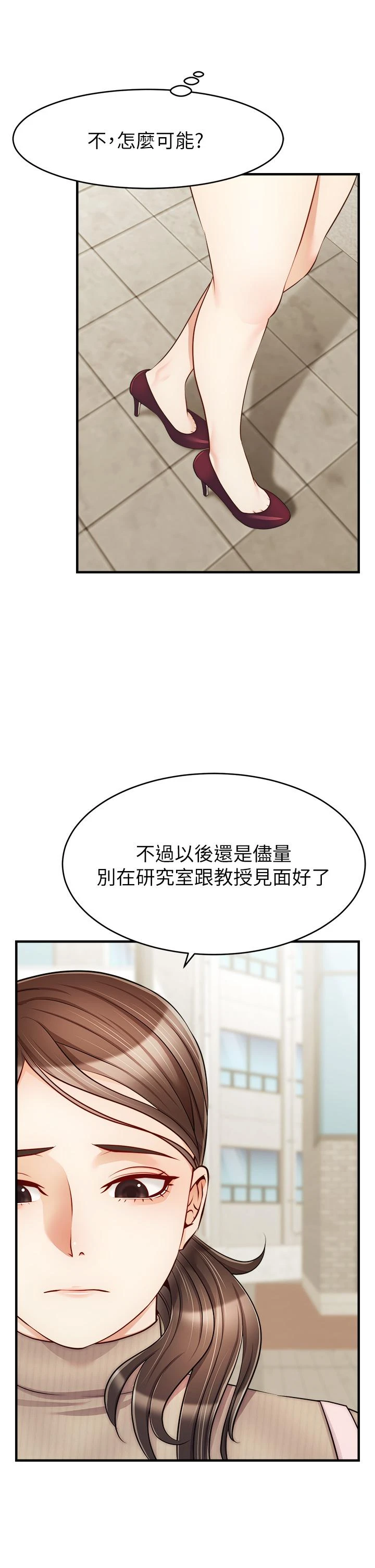 [Manhwa] Dad, please come in! Incest, big tits, incompetence#[42P]-33