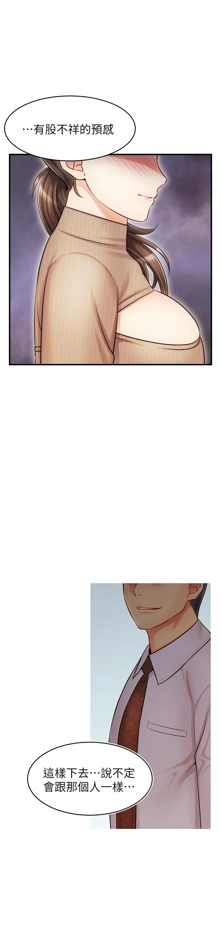 [Manhwa] Dad, please come in! Incest, big tits, incompetence#[42P]-34