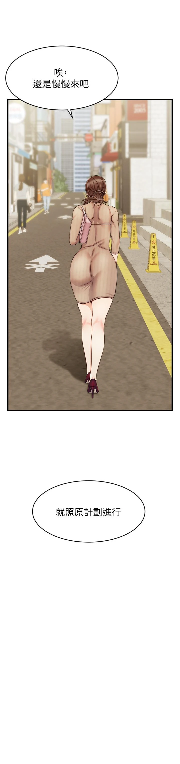 [Manhwa] Dad, please come in! Incest, big tits, incompetence#[42P]-35