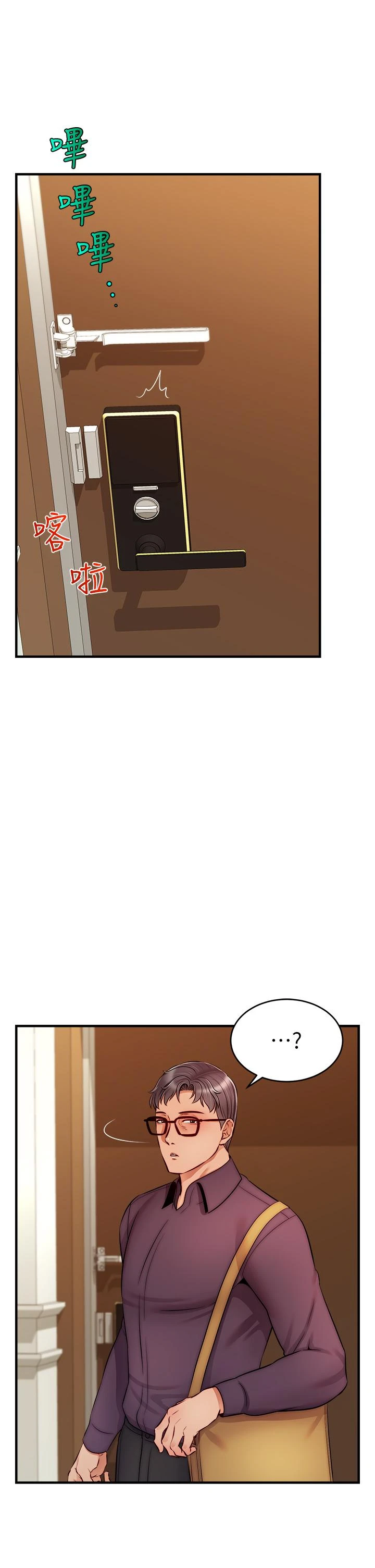 [Manhwa] Dad, please come in! Incest, big tits, incompetence#[42P]-37