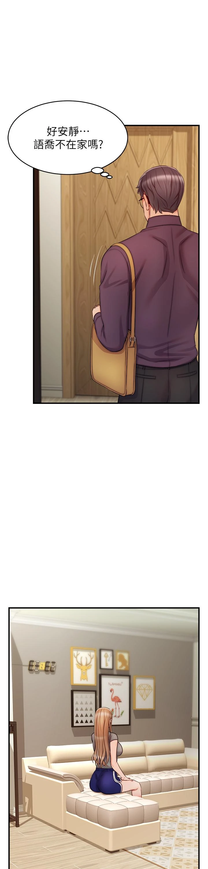 [Manhwa] Dad, please come in! Incest, big tits, incompetence#[42P]-38