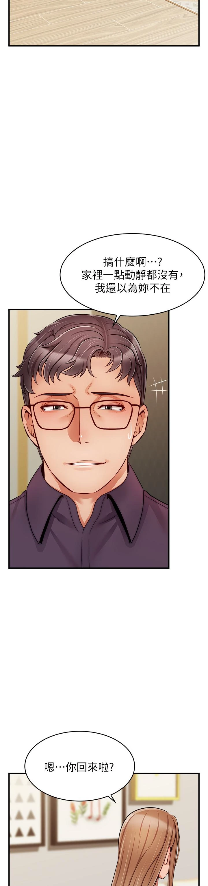 [Manhwa] Dad, please come in! Incest, big tits, incompetence#[42P]-39