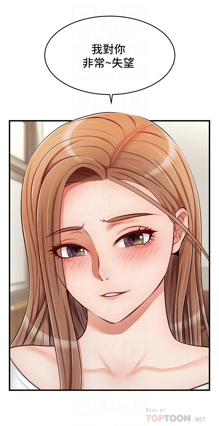 [Manhwa] Dad, please come in! Incest, big tits, incompetence#[42P]-4