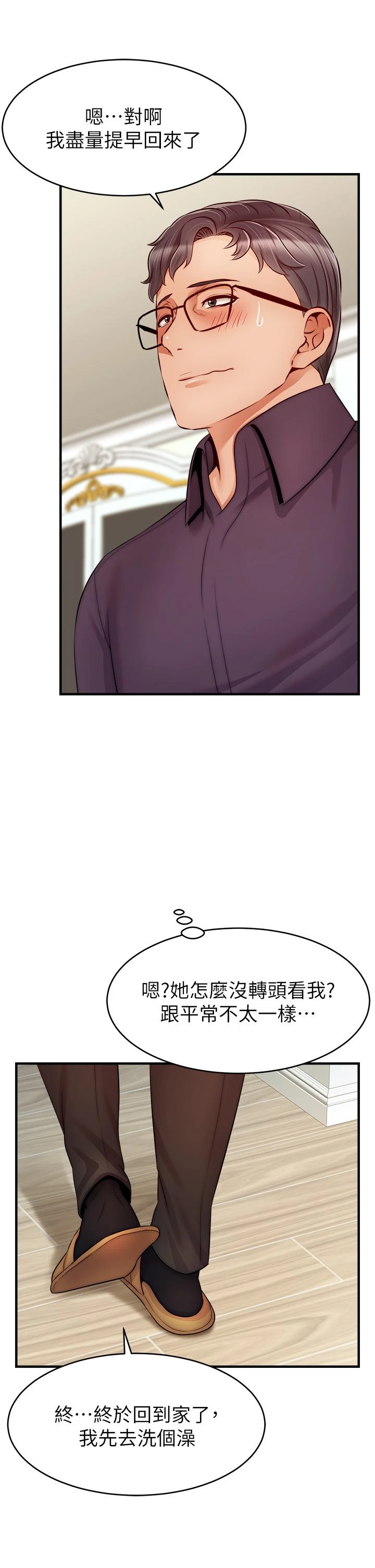 [Manhwa] Dad, please come in! Incest, big tits, incompetence#[42P]-41