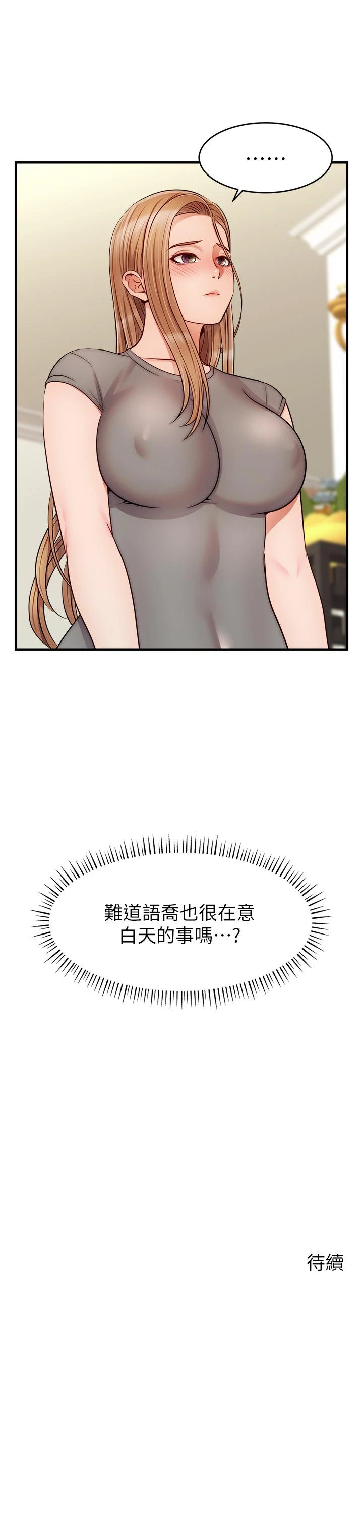 [Manhwa] Dad, please come in! Incest, big tits, incompetence#[42P]-42
