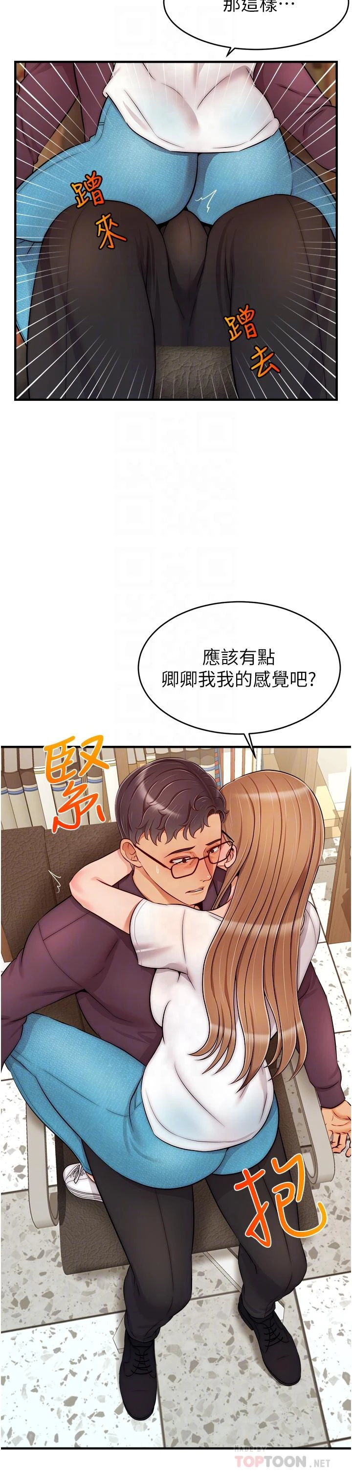 [Manhwa] Dad, please come in! Incest, big tits, incompetence#[42P]-6