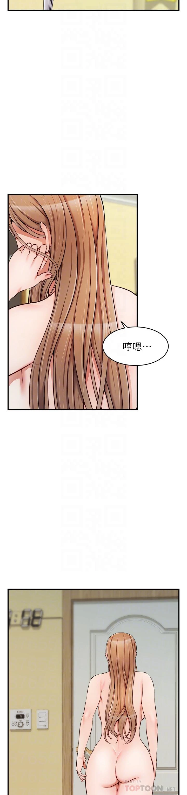 [Manhwa] Dad, please come in! Incest, big tits, incompetence#[42P]-12