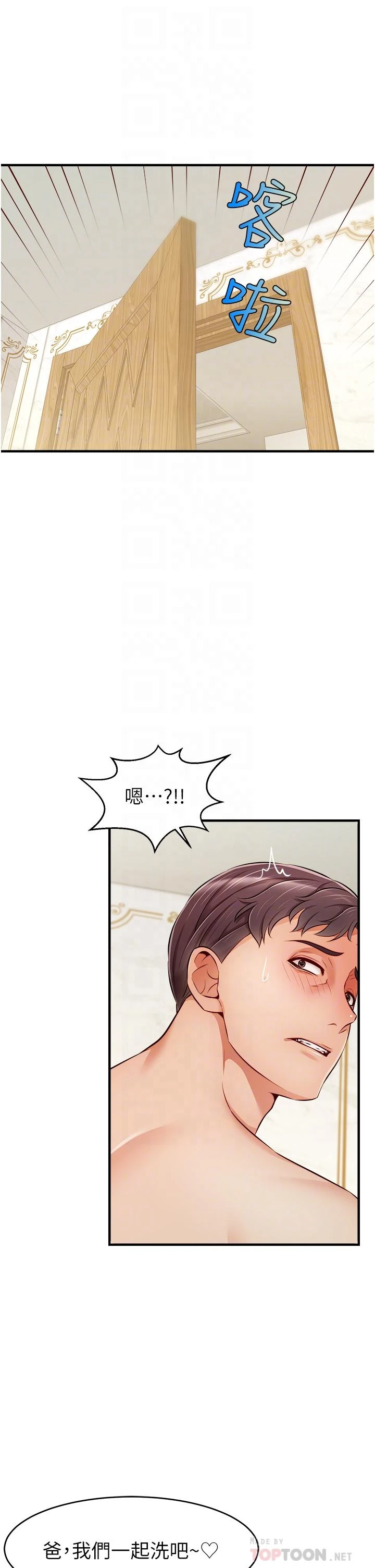 [Manhwa] Dad, please come in! Incest, big tits, incompetence#[42P]-14