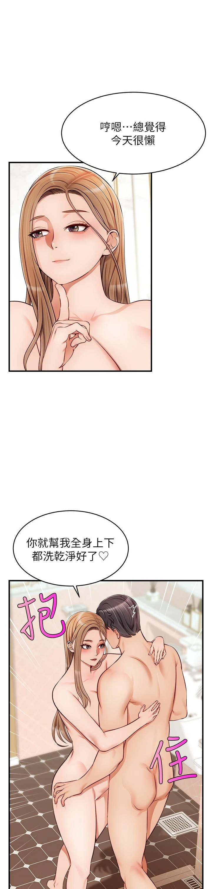 [Manhwa] Dad, please come in! Incest, big tits, incompetence#[42P]-18