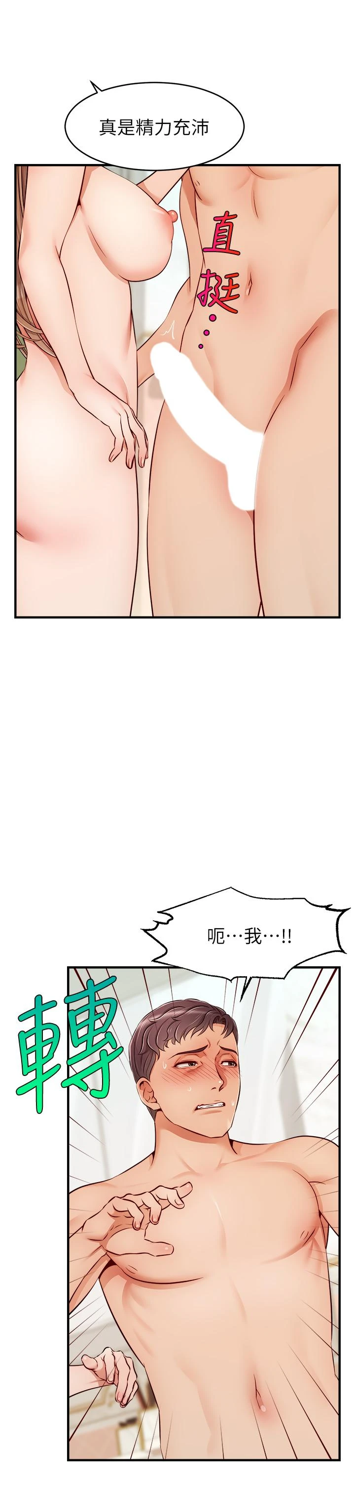 [Manhwa] Dad, please come in! Incest, big tits, incompetence#[42P]-21