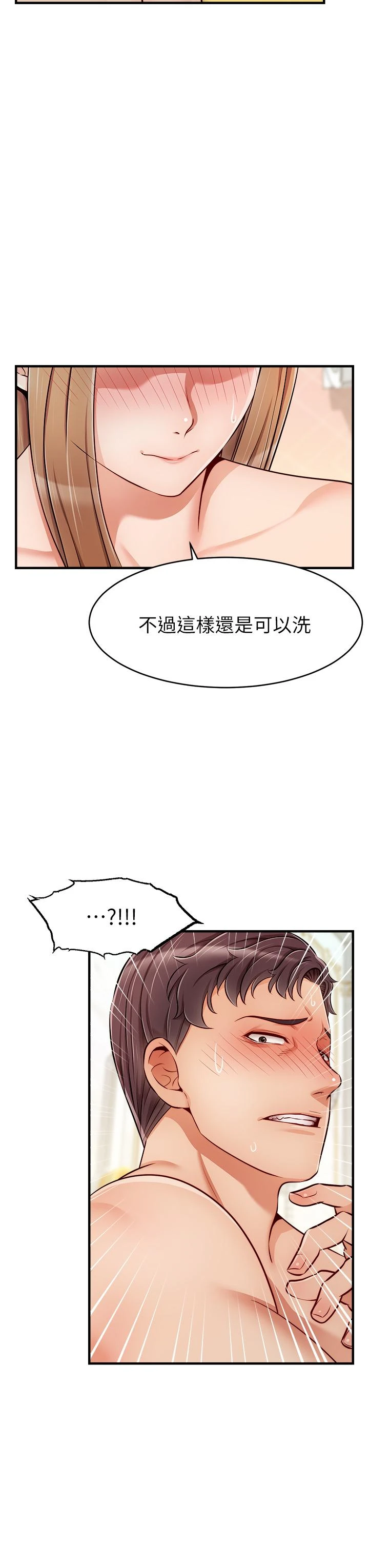[Manhwa] Dad, please come in! Incest, big tits, incompetence#[42P]-23