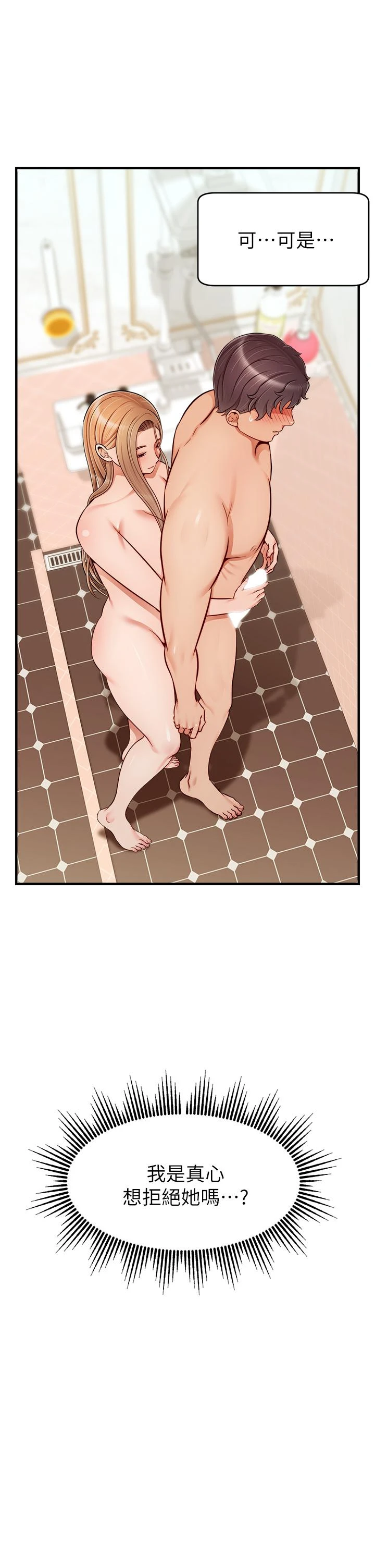 [Manhwa] Dad, please come in! Incest, big tits, incompetence#[42P]-25