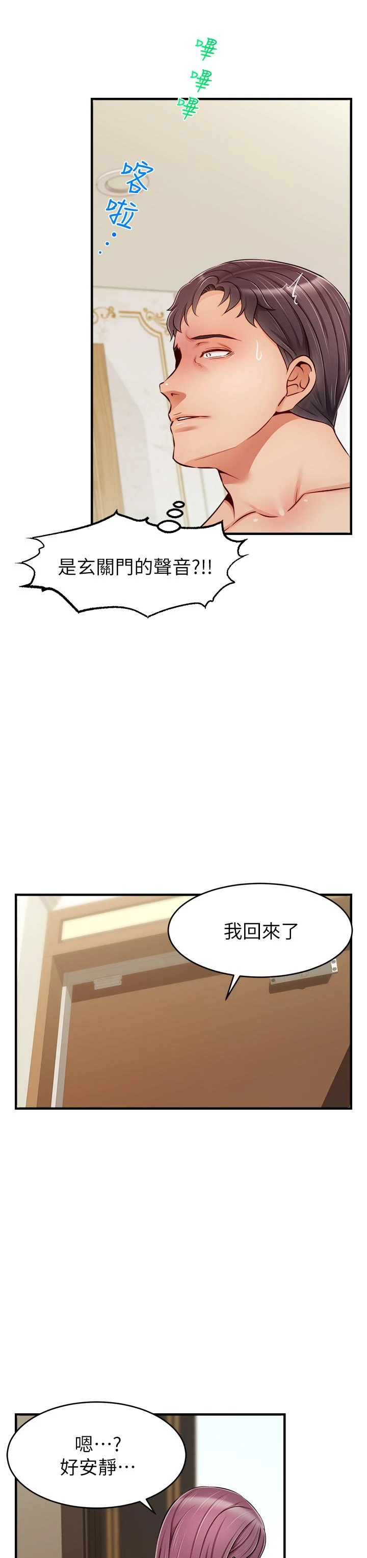 [Manhwa] Dad, please come in! Incest, big tits, incompetence#[42P]-26