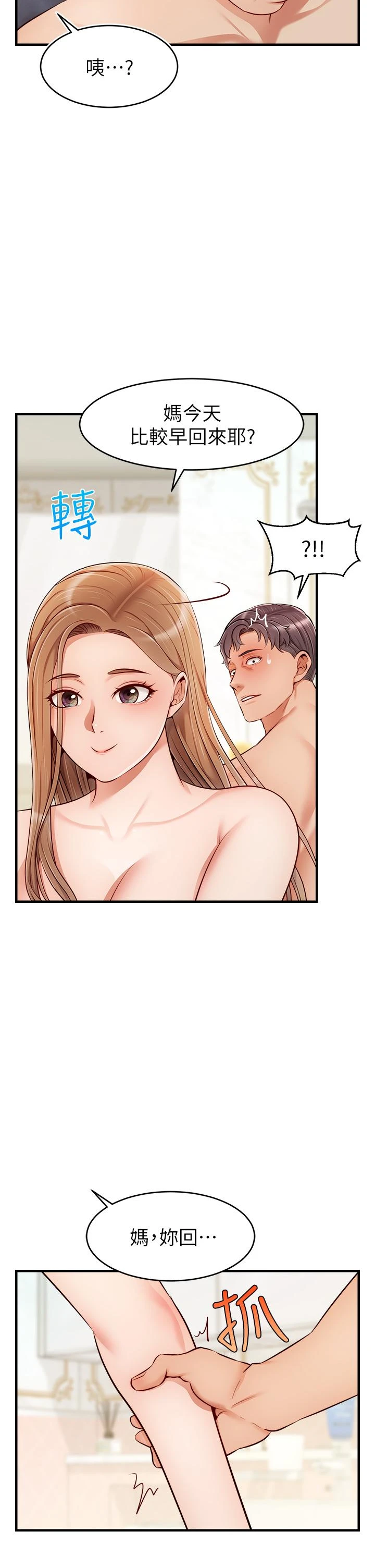 [Manhwa] Dad, please come in! Incest, big tits, incompetence#[42P]-29