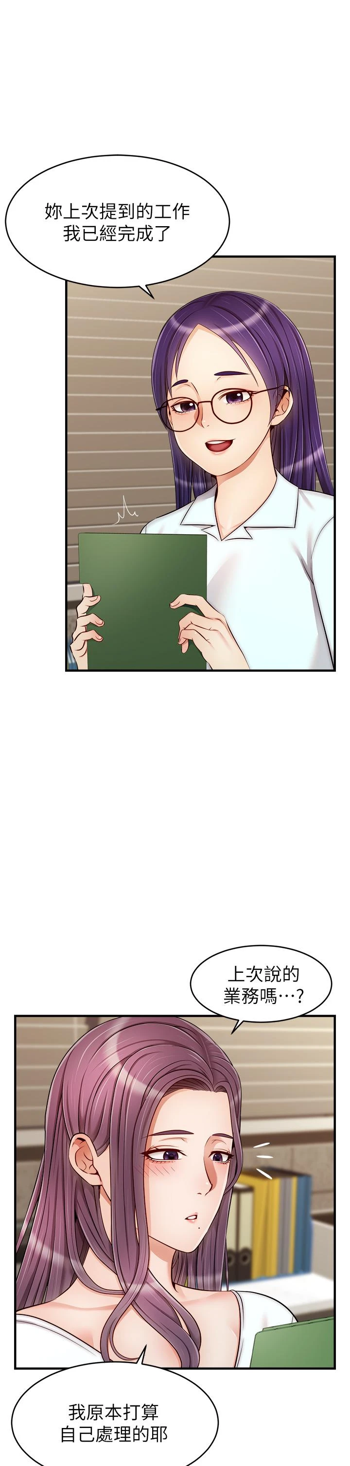 [Manhwa] Dad, please come in! Incest, big tits, incompetence#[42P]-3