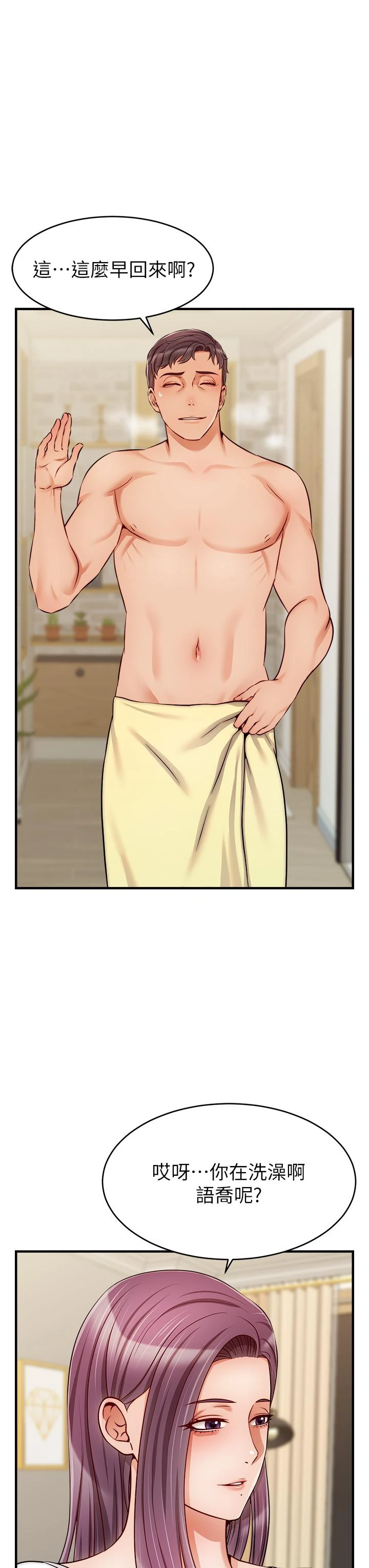 [Manhwa] Dad, please come in! Incest, big tits, incompetence#[42P]-34