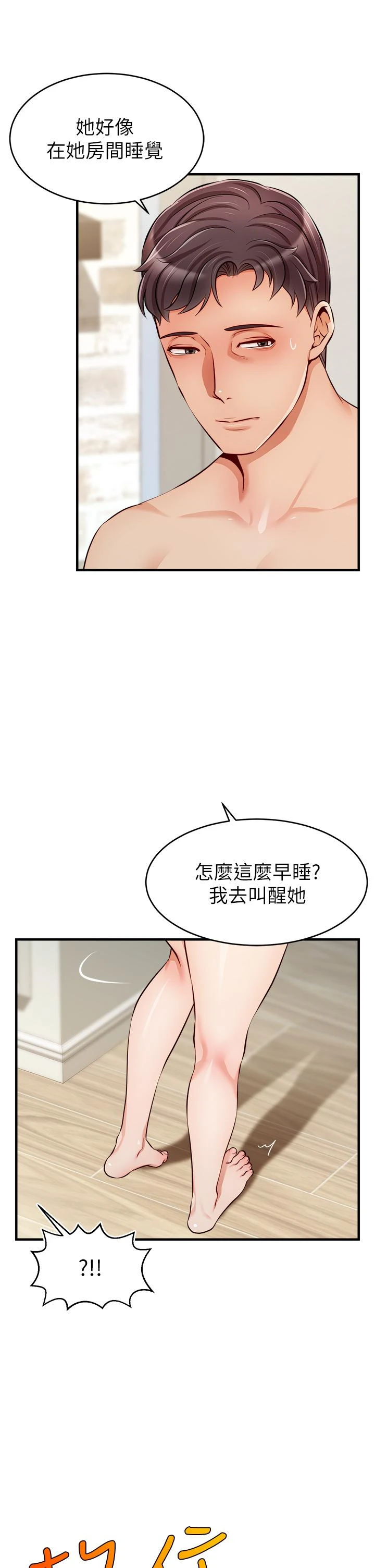[Manhwa] Dad, please come in! Incest, big tits, incompetence#[42P]-36
