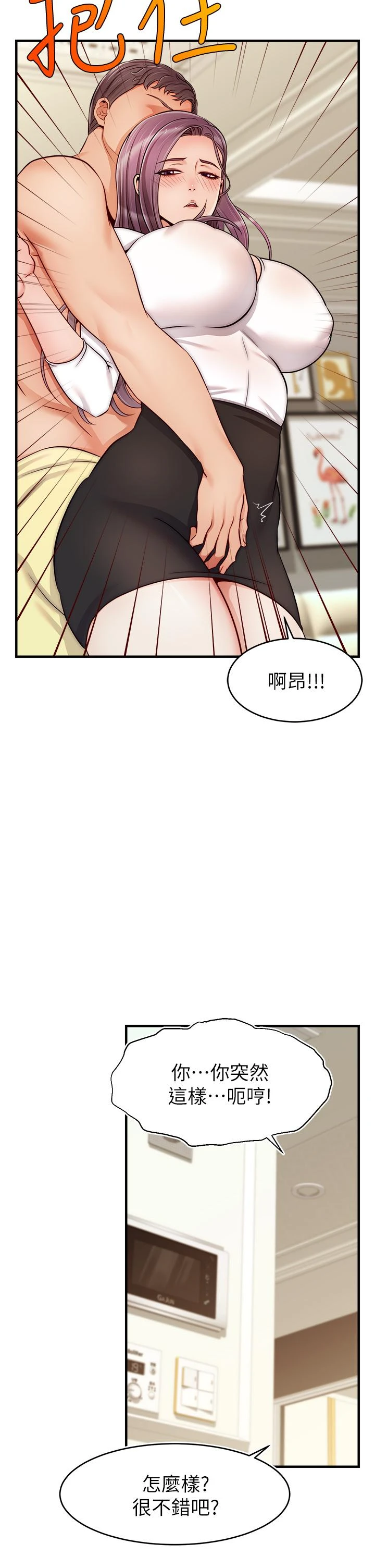 [Manhwa] Dad, please come in! Incest, big tits, incompetence#[42P]-37
