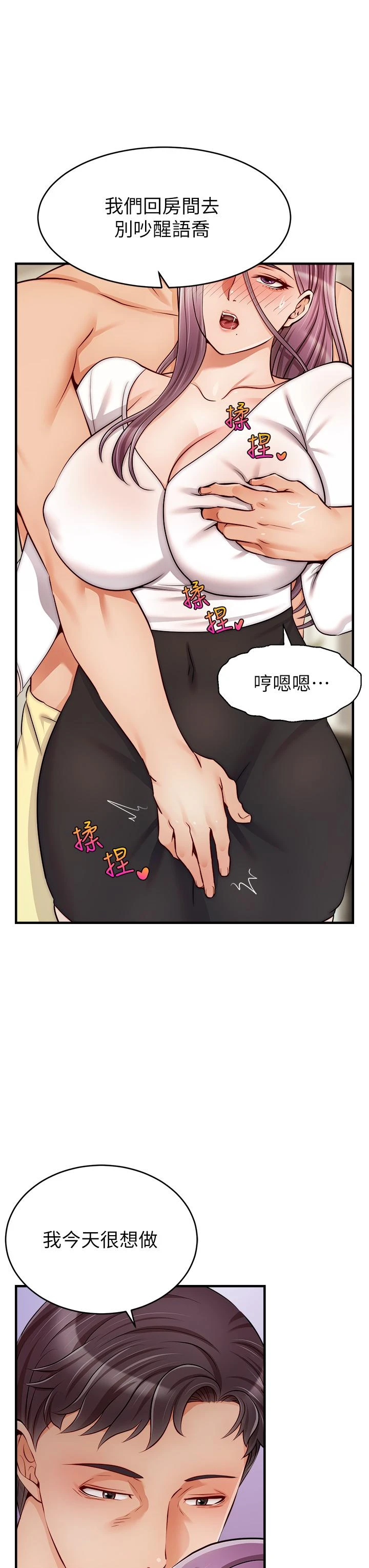 [Manhwa] Dad, please come in! Incest, big tits, incompetence#[42P]-38