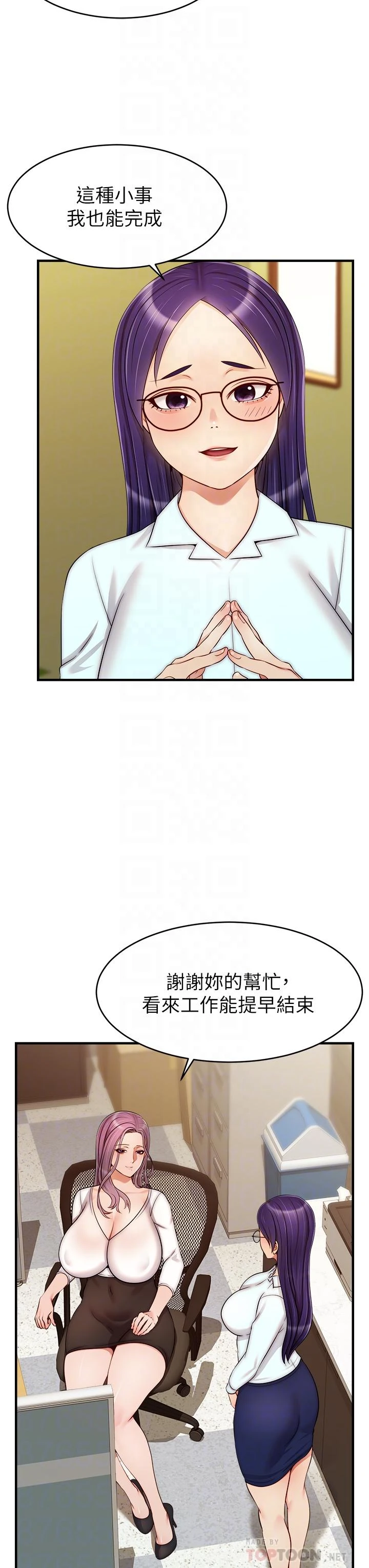 [Manhwa] Dad, please come in! Incest, big tits, incompetence#[42P]-4