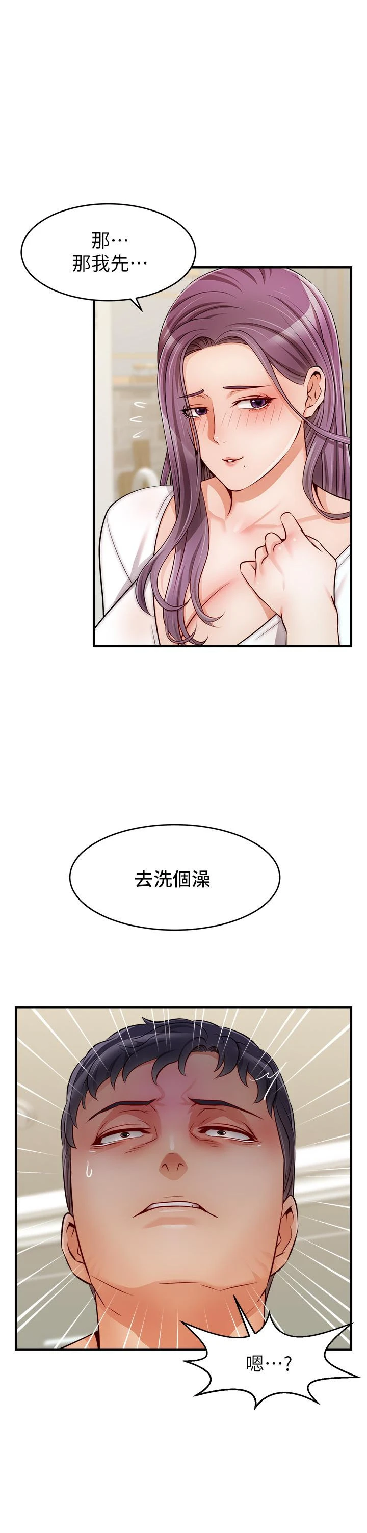[Manhwa] Dad, please come in! Incest, big tits, incompetence#[42P]-41