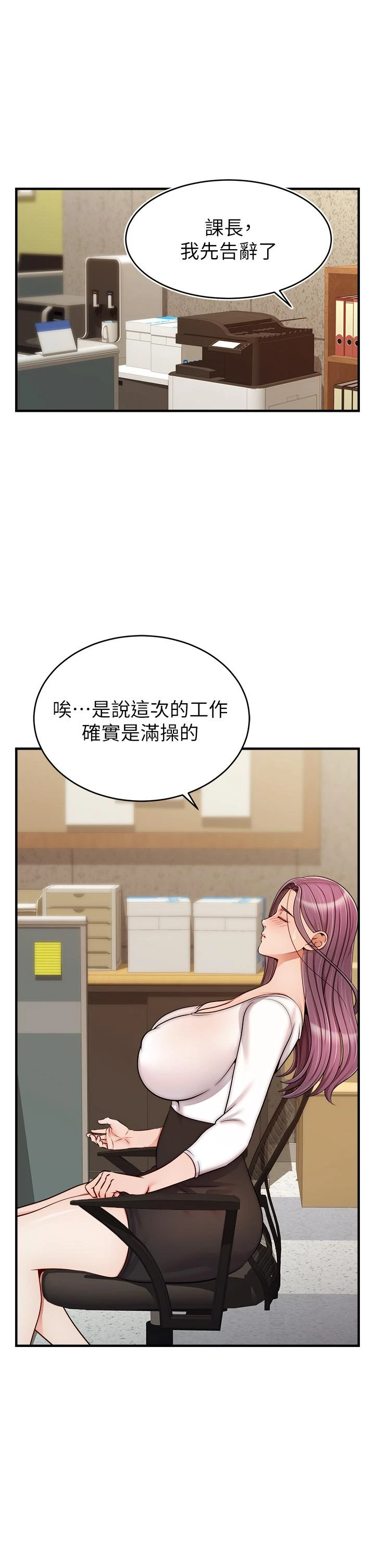 [Manhwa] Dad, please come in! Incest, big tits, incompetence#[42P]-7