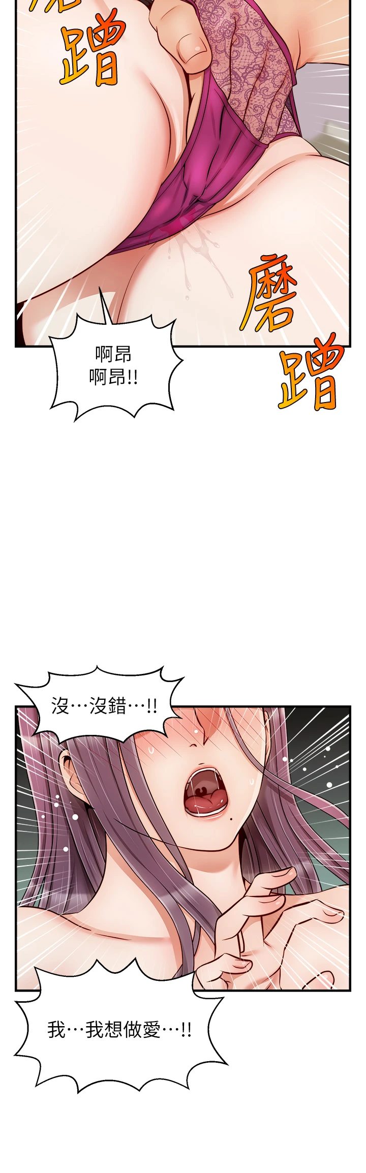 [Manhwa] Dad, please come in! Incest, big tits, incompetence#[43P]-13