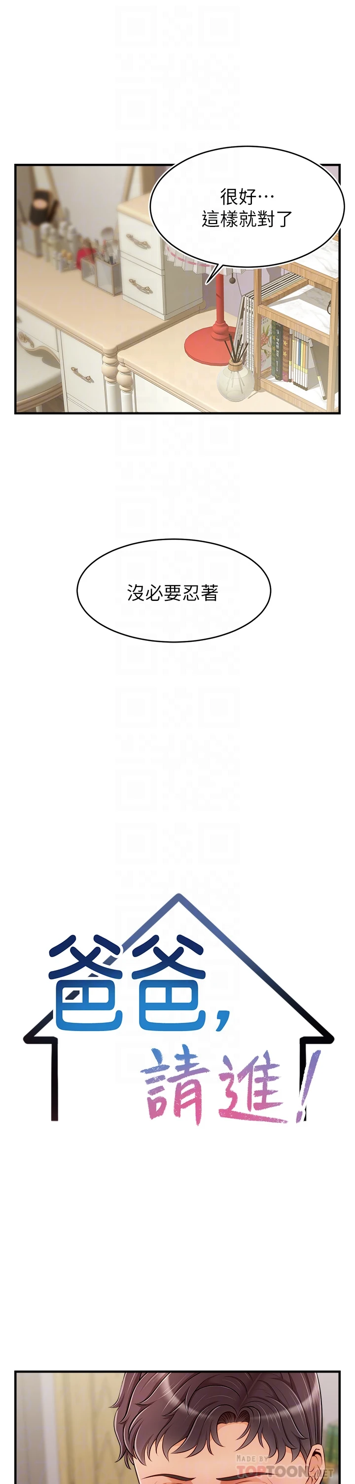 [Manhwa] Dad, please come in! Incest, big tits, incompetence#[43P]-14