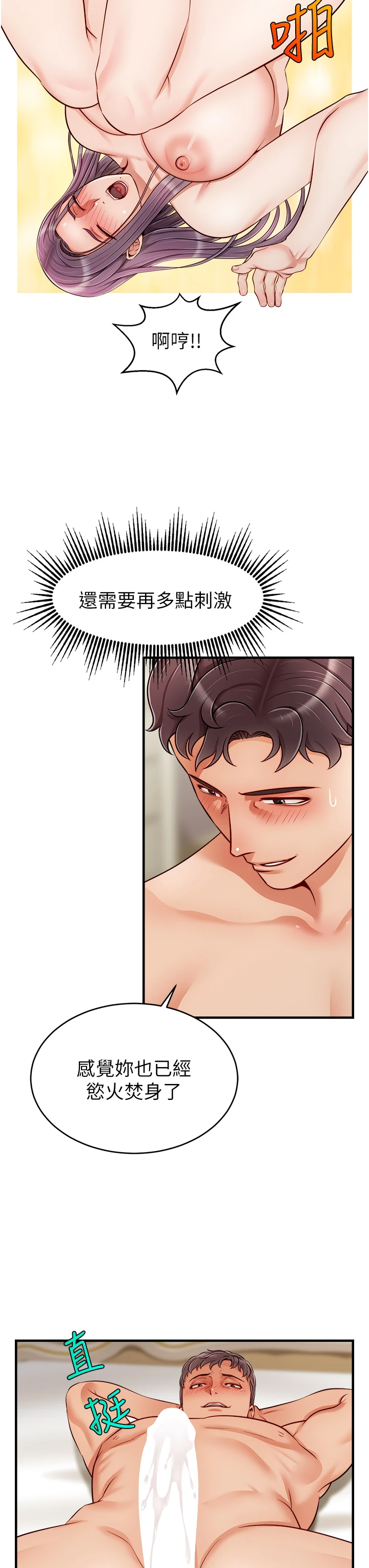 [Manhwa] Dad, please come in! Incest, big tits, incompetence#[43P]-20