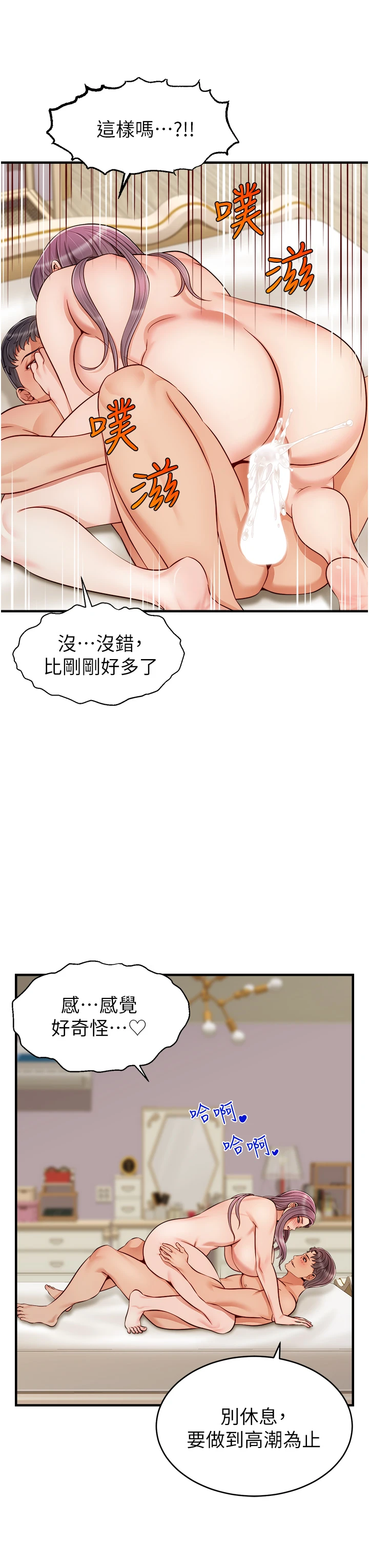 [Manhwa] Dad, please come in! Incest, big tits, incompetence#[43P]-25