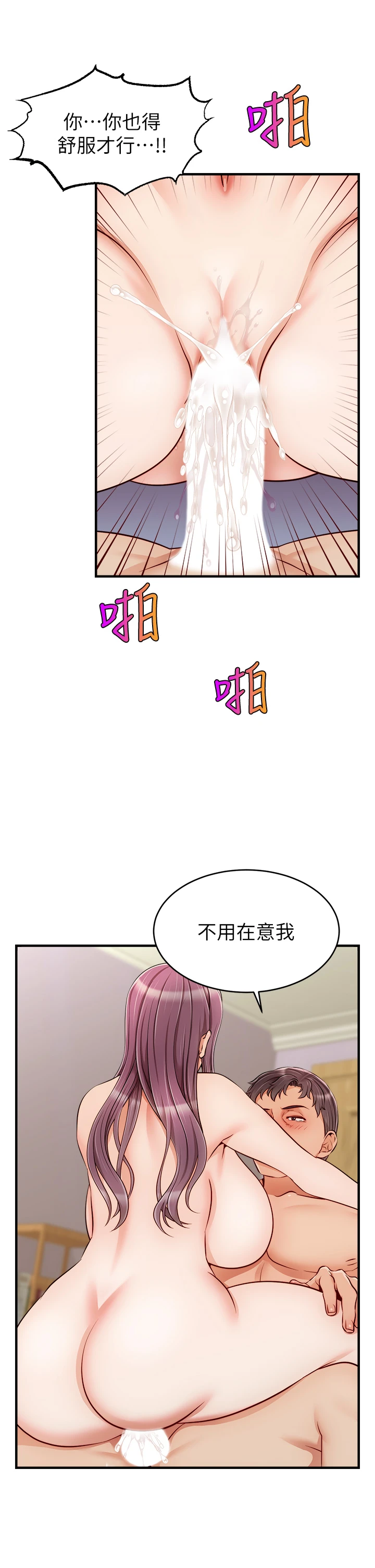 [Manhwa] Dad, please come in! Incest, big tits, incompetence#[43P]-29