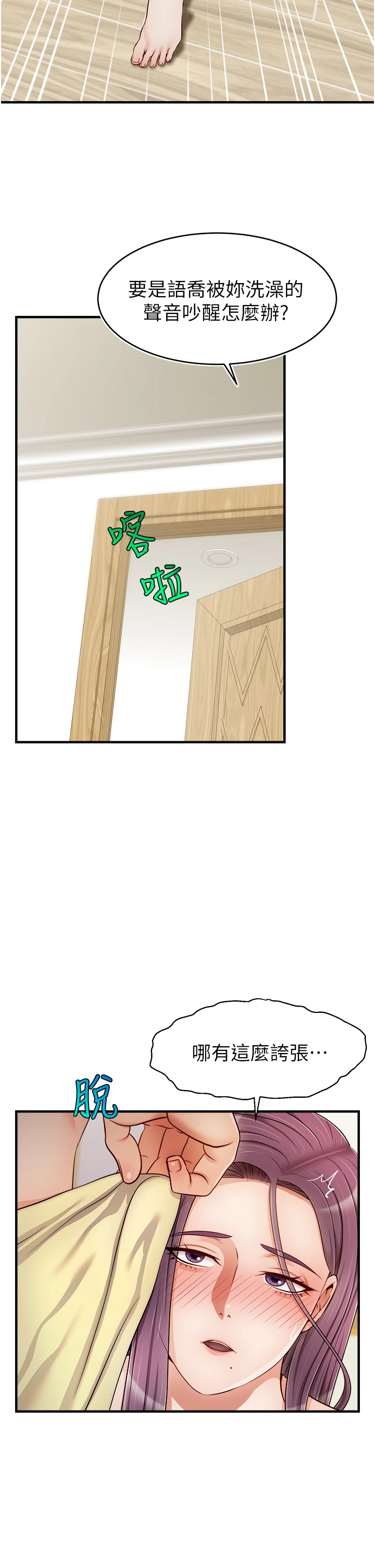 [Manhwa] Dad, please come in! Incest, big tits, incompetence#[43P]-3