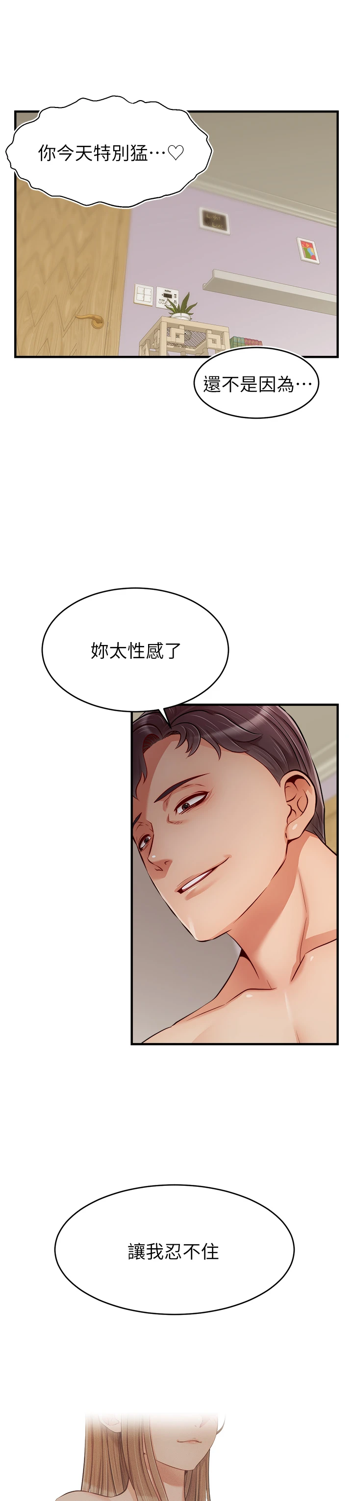 [Manhwa] Dad, please come in! Incest, big tits, incompetence#[43P]-31