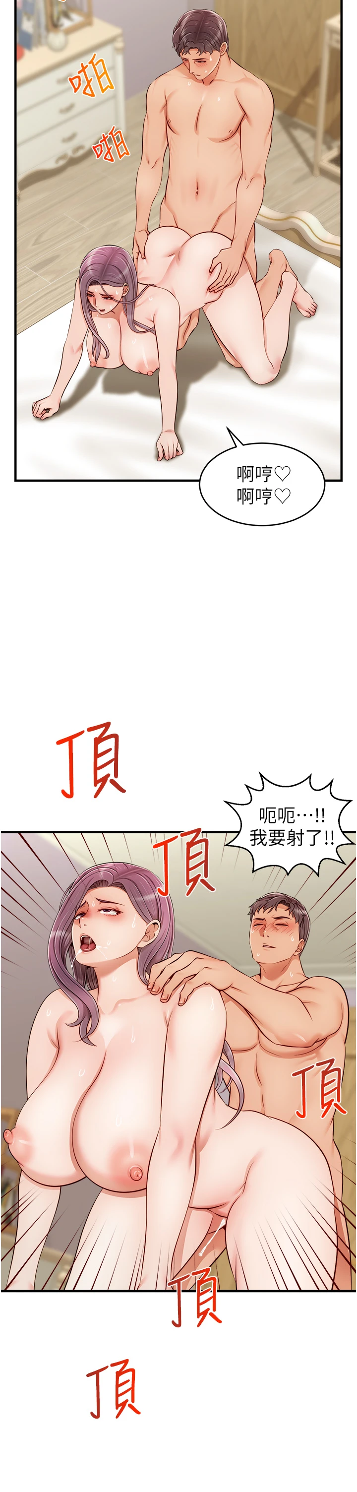 [Manhwa] Dad, please come in! Incest, big tits, incompetence#[43P]-38