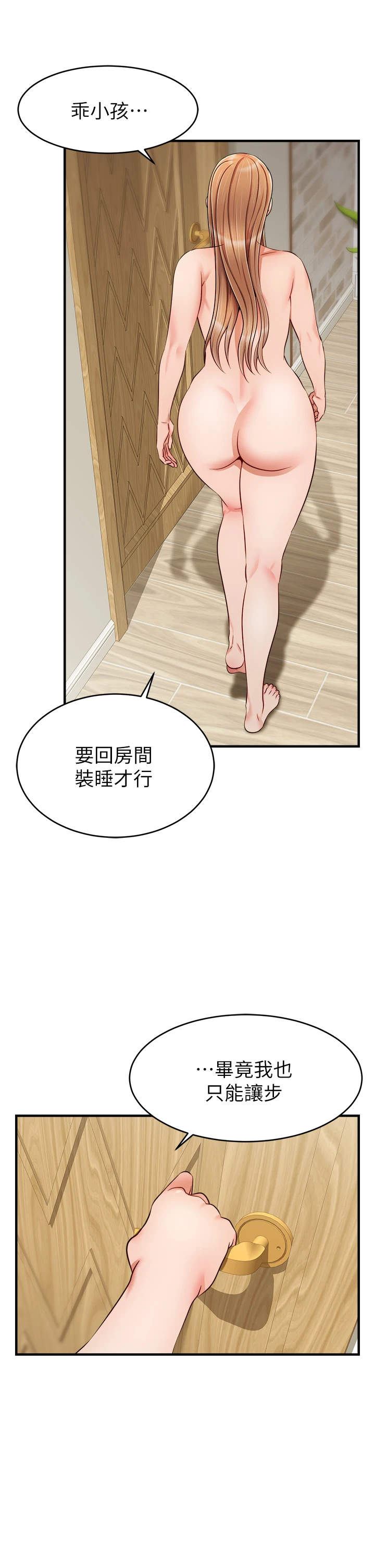 [Manhwa] Dad, please come in! Incest, big tits, incompetence#[43P]-41
