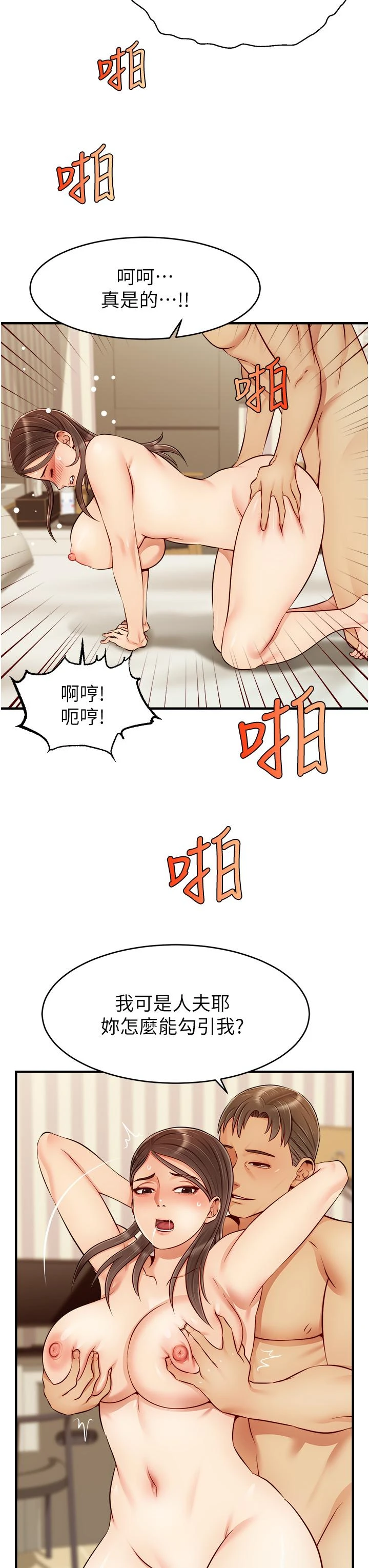 [Manhwa] Dad, please come in! Incest, big tits, incompetence#[41P]-10