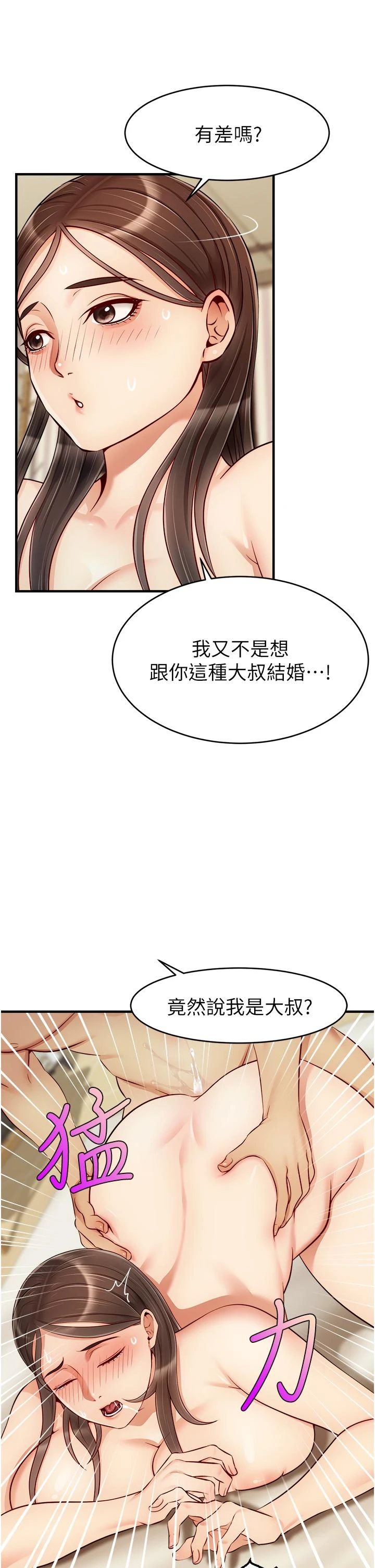 [Manhwa] Dad, please come in! Incest, big tits, incompetence#[41P]-12