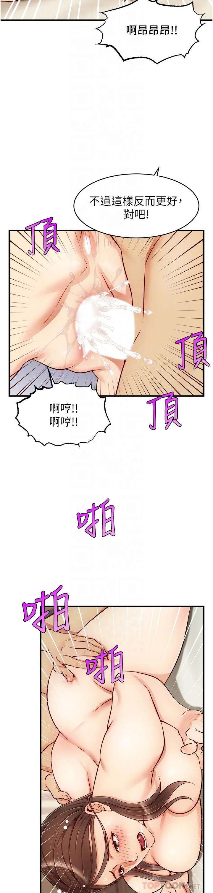 [Manhwa] Dad, please come in! Incest, big tits, incompetence#[41P]-13