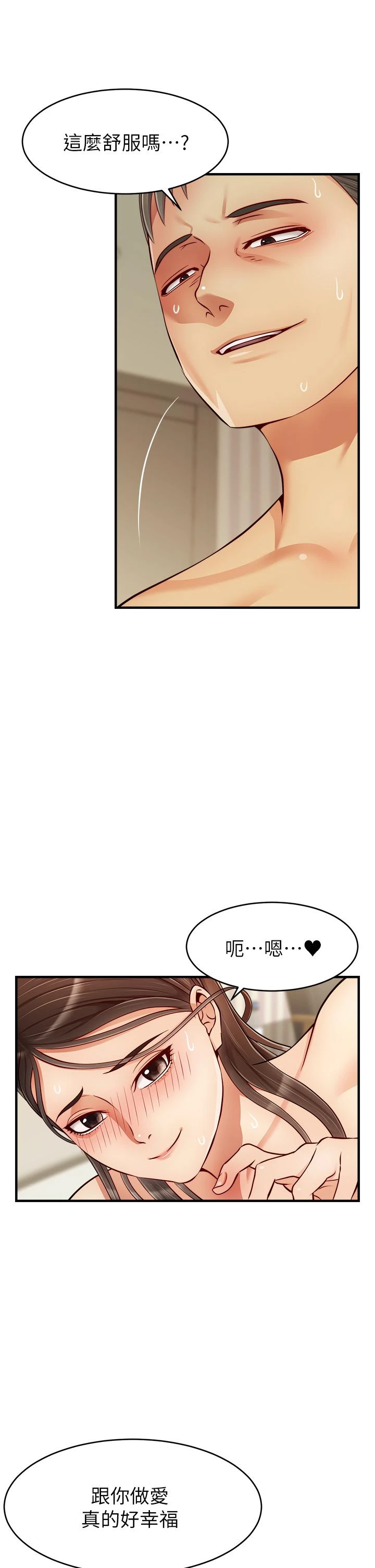 [Manhwa] Dad, please come in! Incest, big tits, incompetence#[41P]-16