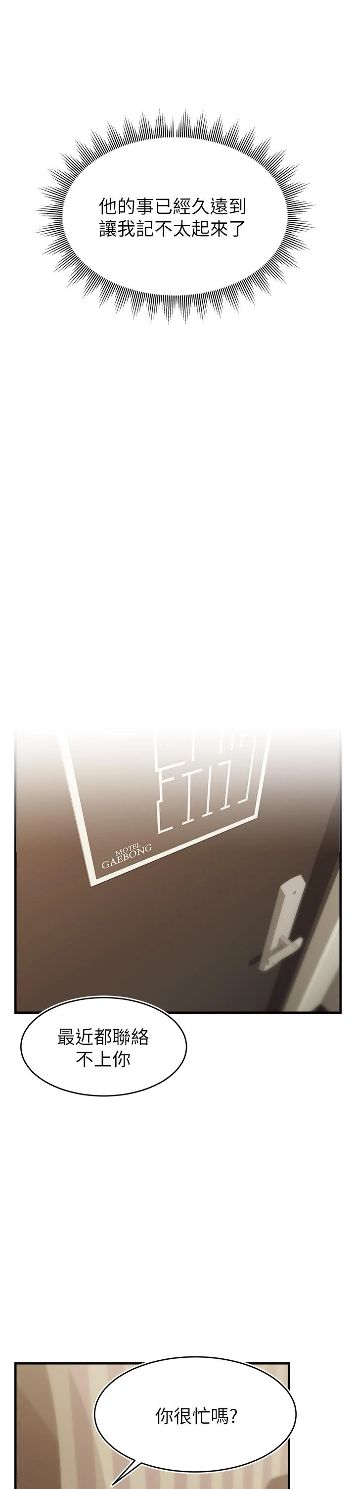 [Manhwa] Dad, please come in! Incest, big tits, incompetence#[41P]-2