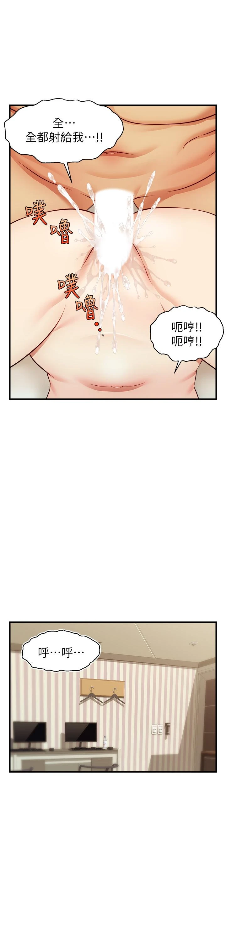 [Manhwa] Dad, please come in! Incest, big tits, incompetence#[41P]-23