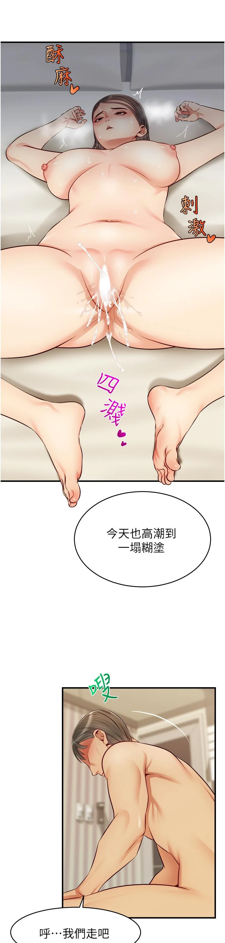 [Manhwa] Dad, please come in! Incest, big tits, incompetence#[41P]-24