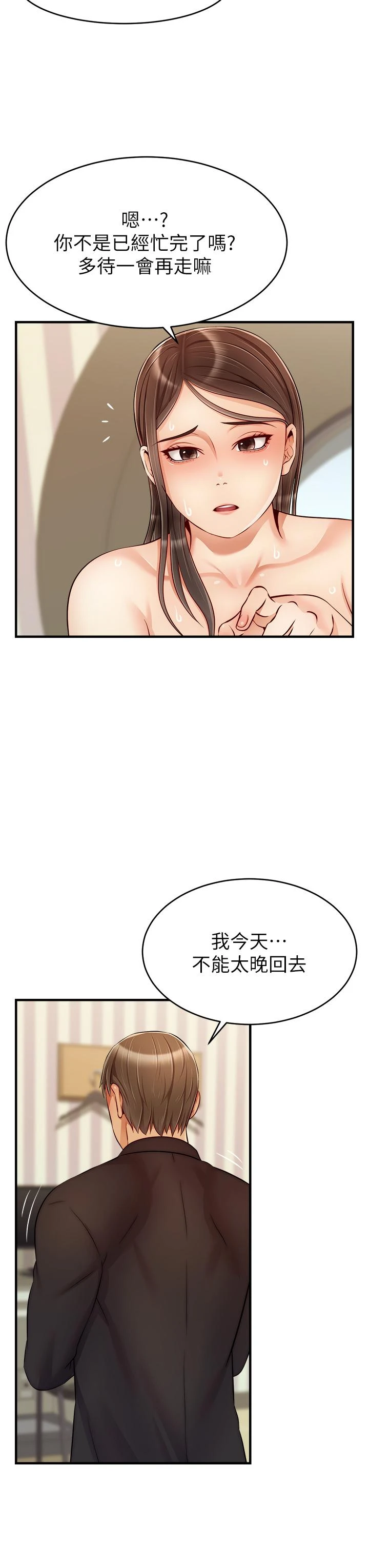 [Manhwa] Dad, please come in! Incest, big tits, incompetence#[41P]-25
