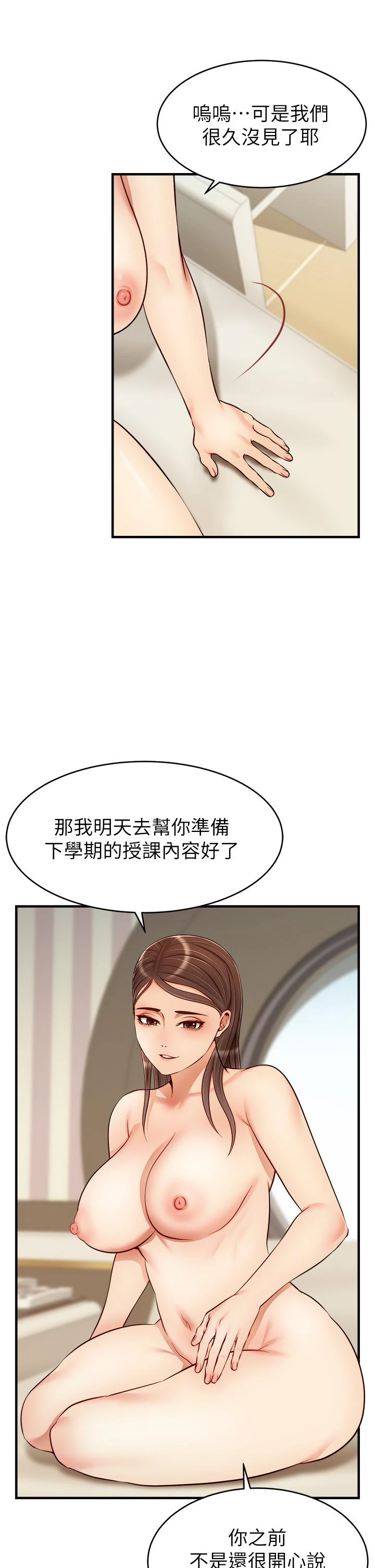 [Manhwa] Dad, please come in! Incest, big tits, incompetence#[41P]-26
