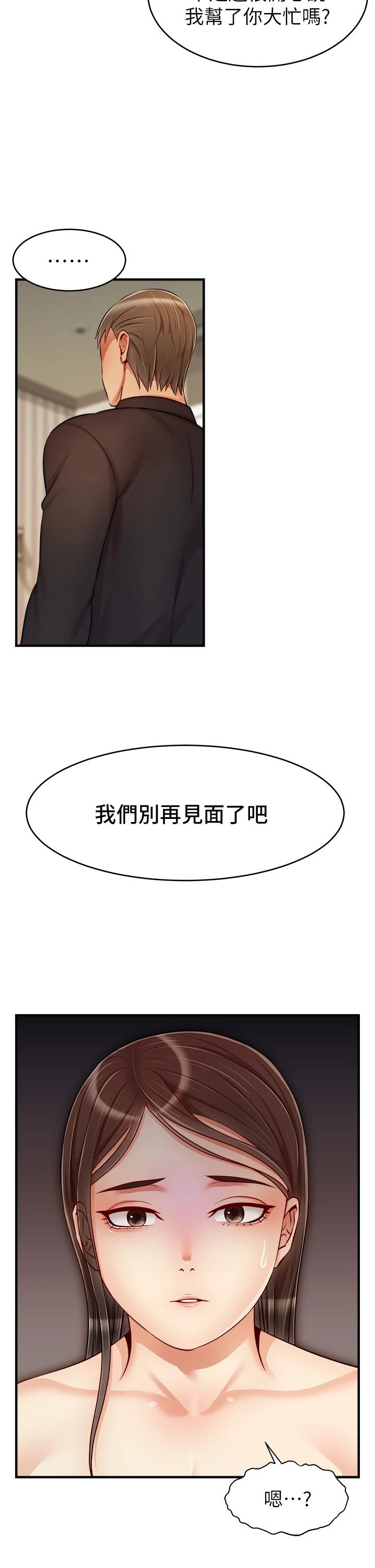 [Manhwa] Dad, please come in! Incest, big tits, incompetence#[41P]-27