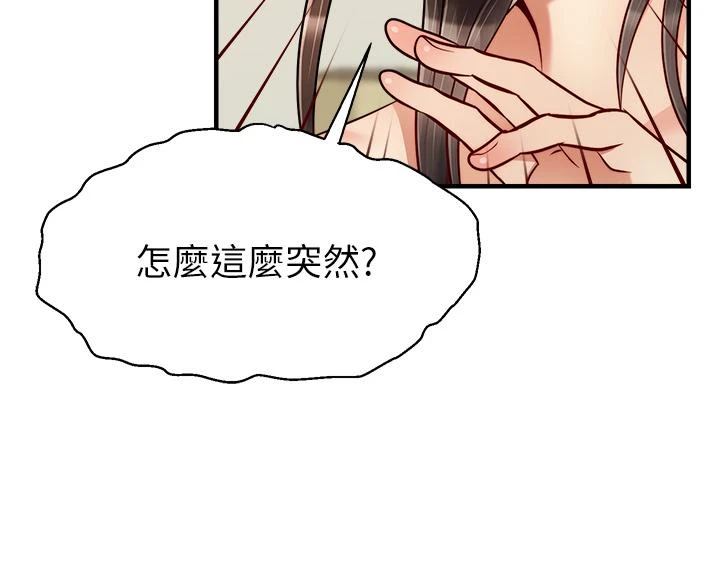 [Manhwa] Dad, please come in! Incest, big tits, incompetence#[41P]-29