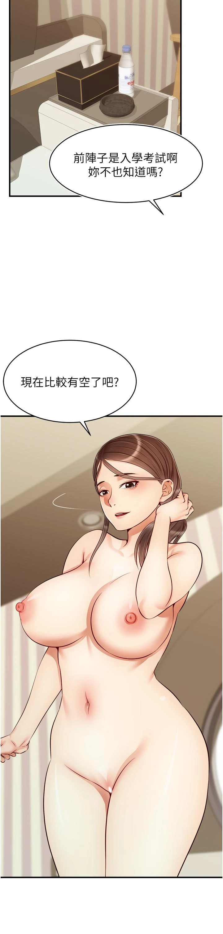 [Manhwa] Dad, please come in! Incest, big tits, incompetence#[41P]-3