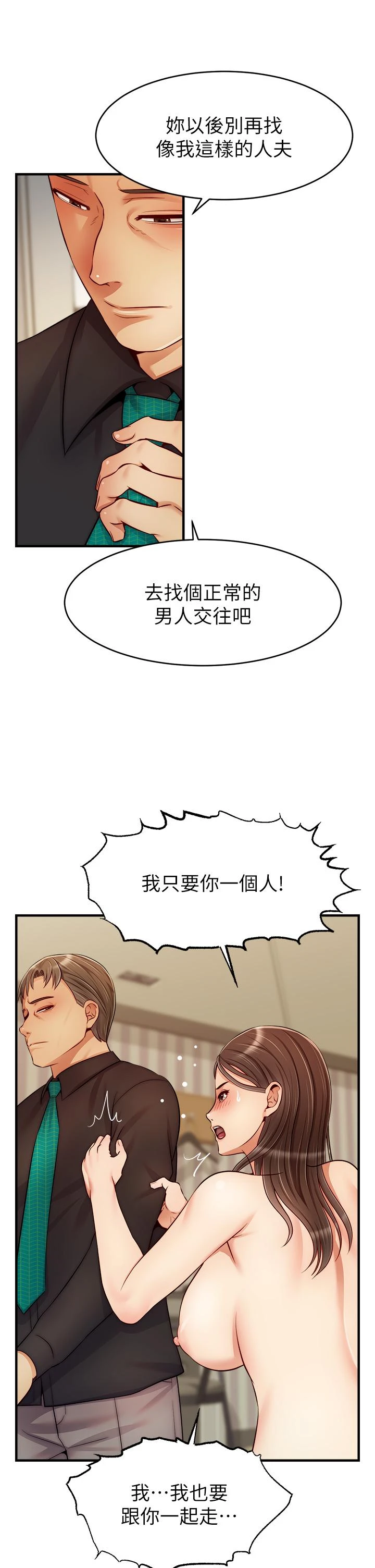 [Manhwa] Dad, please come in! Incest, big tits, incompetence#[41P]-30